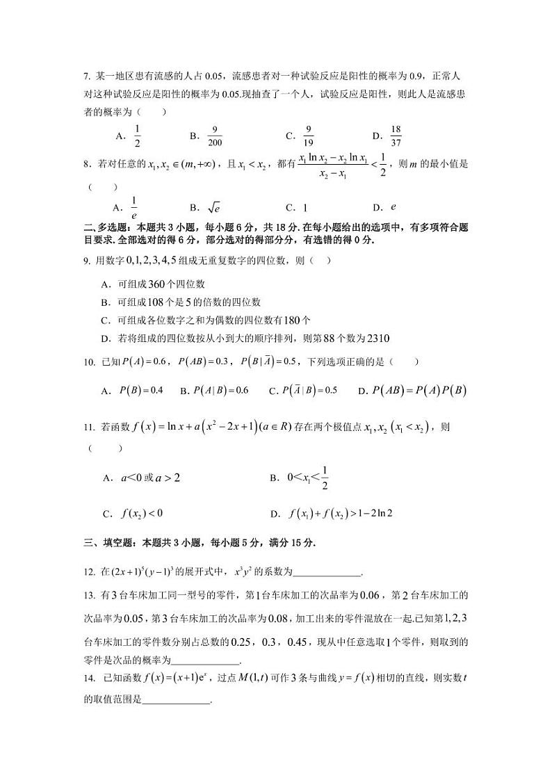深圳实验学校高中部2023-2024年度高二第一阶段考试数学试题及参考答案02