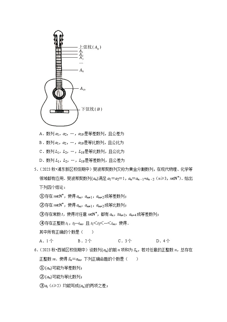 2024高考数学二轮专题复习——数列压轴小题学生及教师版02