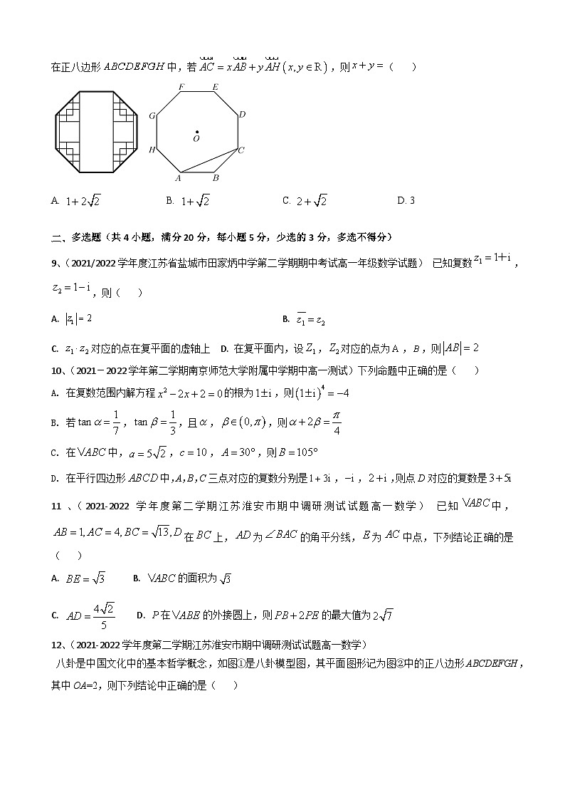2022-2023学年高一数学期中模拟试卷02（培优卷）（苏教版2019必修第二册）02