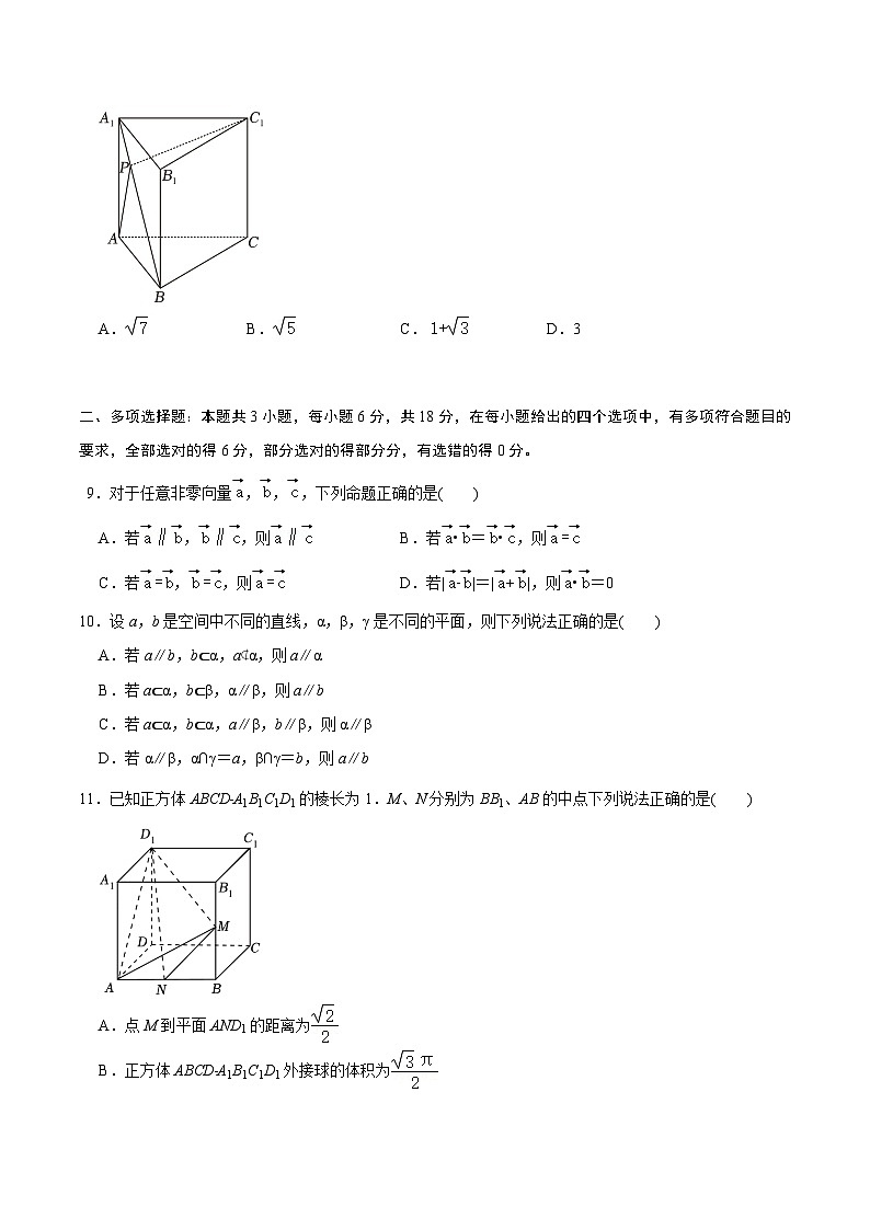 2023—2024年高一下学期数学期中考试2（人教A版2019必修第二册）第3页