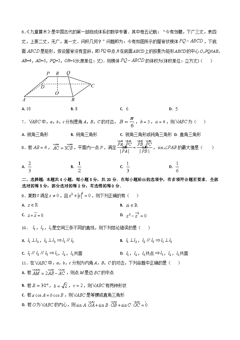 期中考试仿真模拟试卷01-2022-2023学年高一下学期数学人教A版（2019）必修第二册02