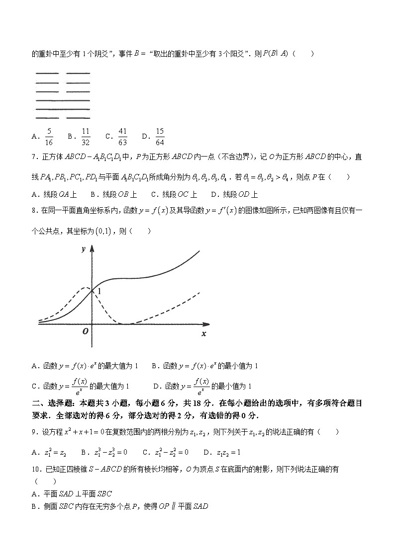东北三省四城市联考暨沈阳市2024届高三下学期二模数学试卷（Word版附解析）02