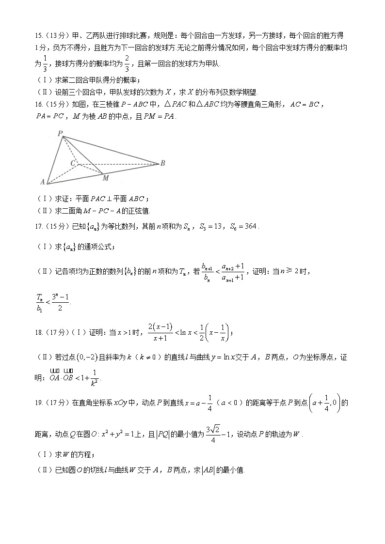海南省2023-2024学年高三下学期学业水平诊断（四）数学试卷（Word版附解析）第3页