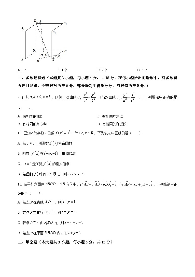 江苏省南京市第五高级中学2023-2024学年高二下学期4月阶段性检测数学试卷（原卷版+解析版）02