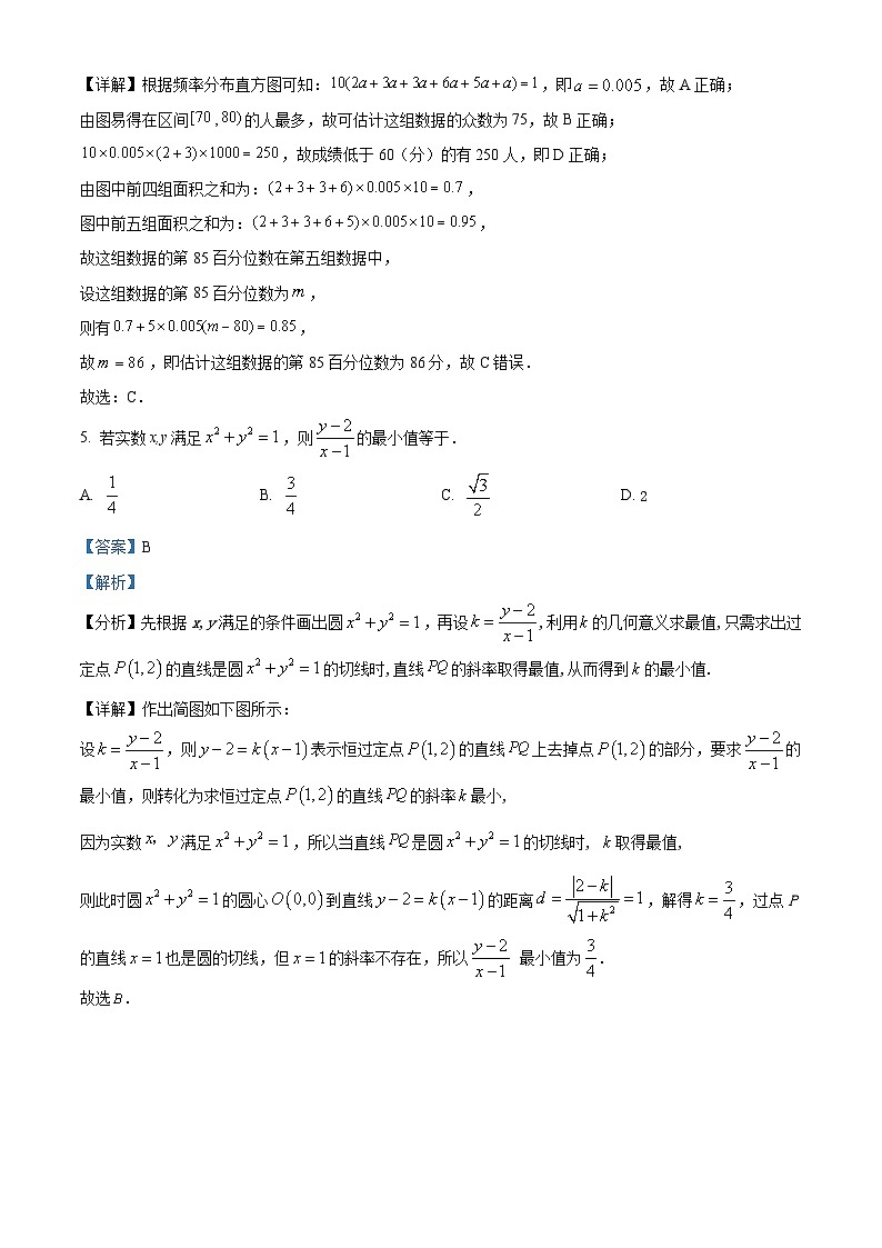 广西''贵百河“2023-2024学年高二下学期4月新高考月考测试数学试卷（原卷版+解析版）03