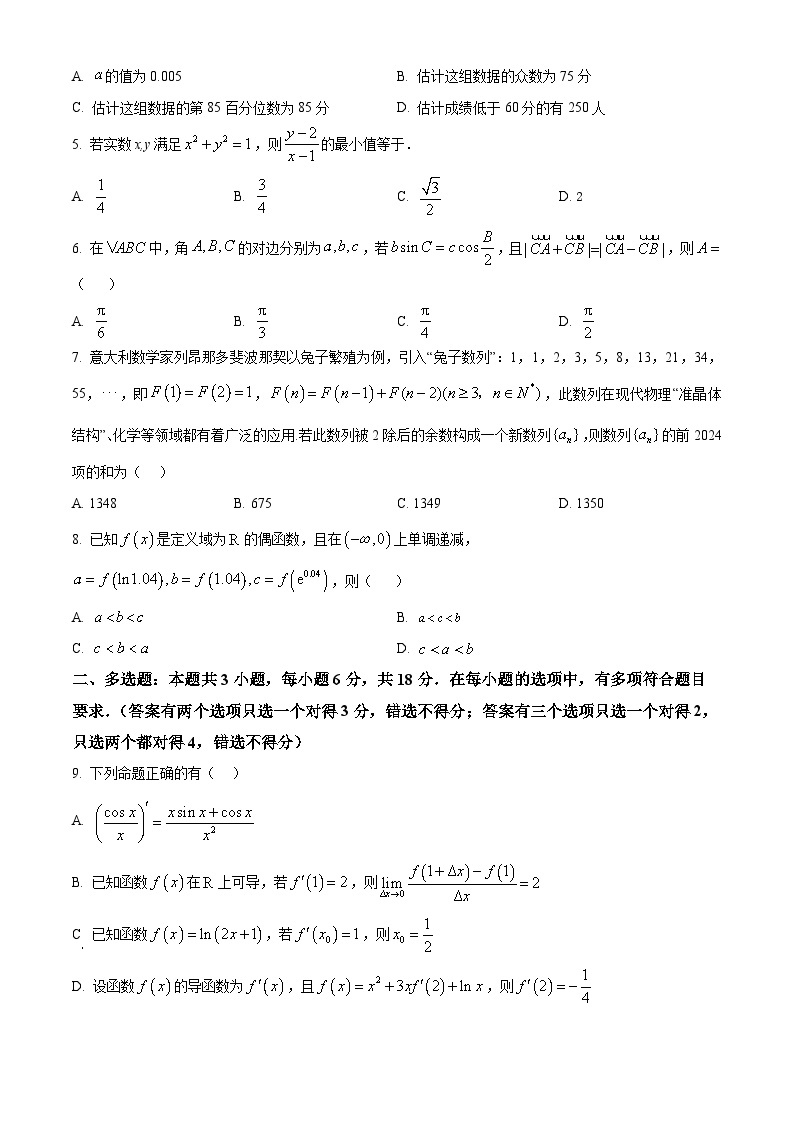 广西''贵百河“2023-2024学年高二下学期4月新高考月考测试数学试卷（原卷版+解析版）02