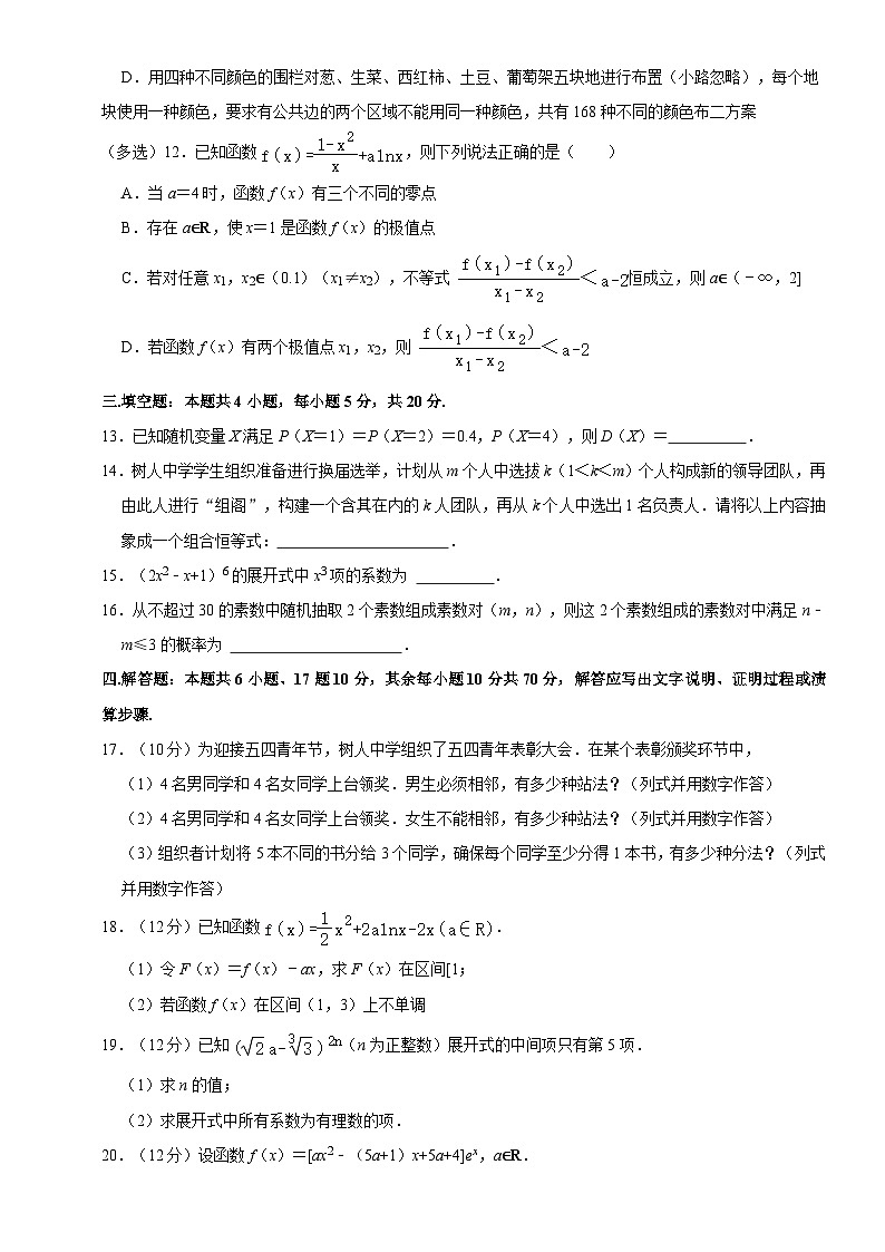 江苏省无锡市第一中学2022-2023学年高二下学期期中考试数学试题第3页