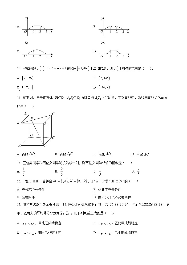 2024年山东省春季高考二模考试数学试题（原卷版）第3页