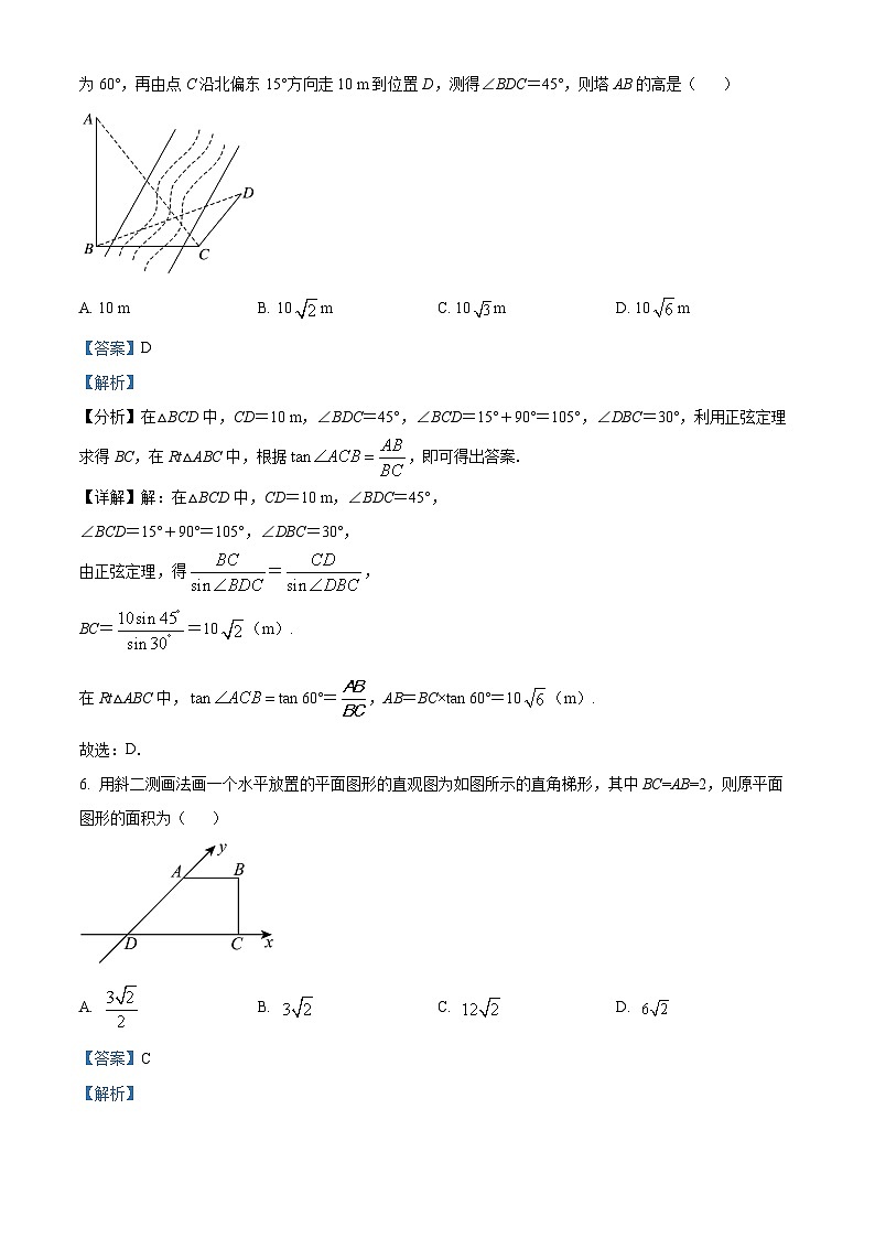 山东省菏泽市鄄城县第一中学2023-2024学年高一下学期4月月考数学试题（解析版）第3页