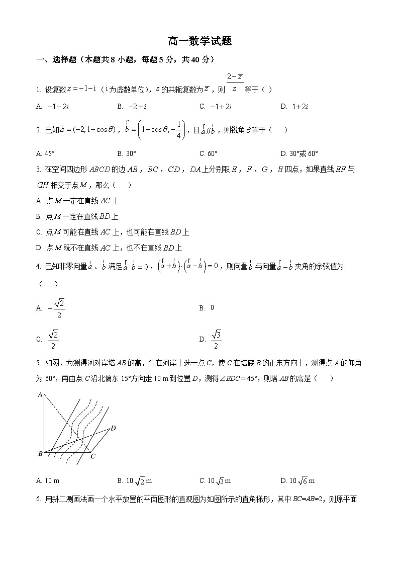 山东省菏泽市鄄城县第一中学2023-2024学年高一下学期4月月考数学试题（原卷版）第1页