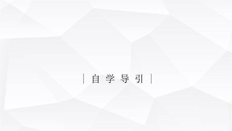人教A版高中数学选择性必修第一册3-2-2双曲线的几何性质课件第3页