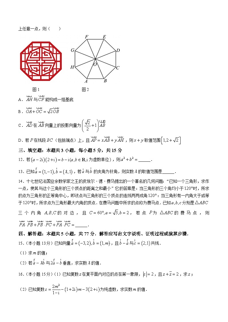 福建省永安市第三中学高中校2023-2024学年高一下学期第一次月考数学试题03