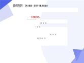 【期中复习】2023-2024学年（人教A版2019选择性必修第三册）高二数学下册 专题01 第六章 两个计数原理及排列组合（考点串讲）-课件