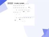 【期中复习】2023-2024学年（人教A版2019选择性必修第三册）高二数学下册 专题03 第七章 随机变量及其分布列（考点串讲）-课件
