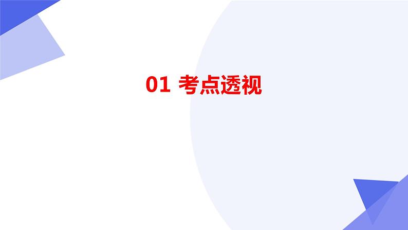【期中复习】2023-2024学年（人教B版2019+选择性必修第三册）高二数学下册 专题04+数列考点串讲课件第3页