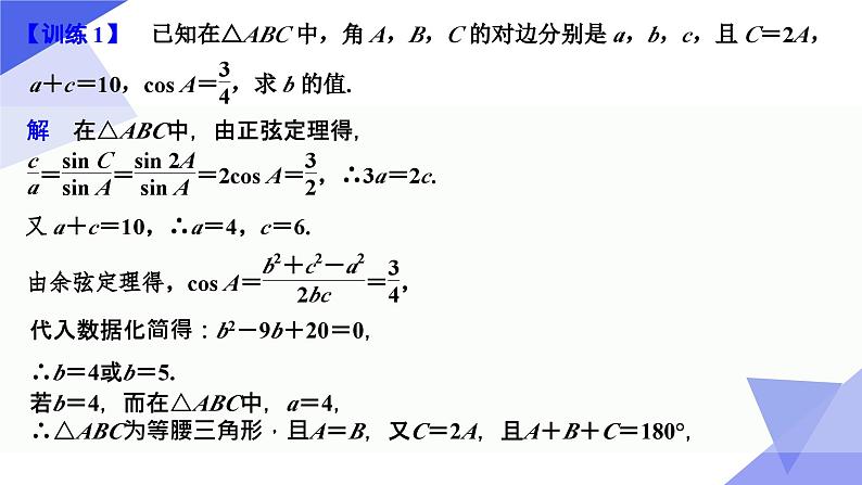 【期中复习】苏教版2019必修第二册2023-2024学年高一下册数学 专题02 三角恒等变换（考点讲解）08
