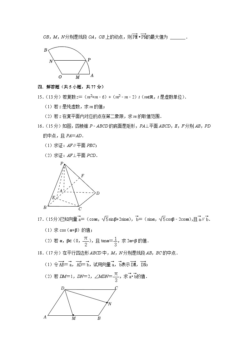 江苏省南京河西外国语学校2023-2024学年高一下学期期中考试数学试题第3页