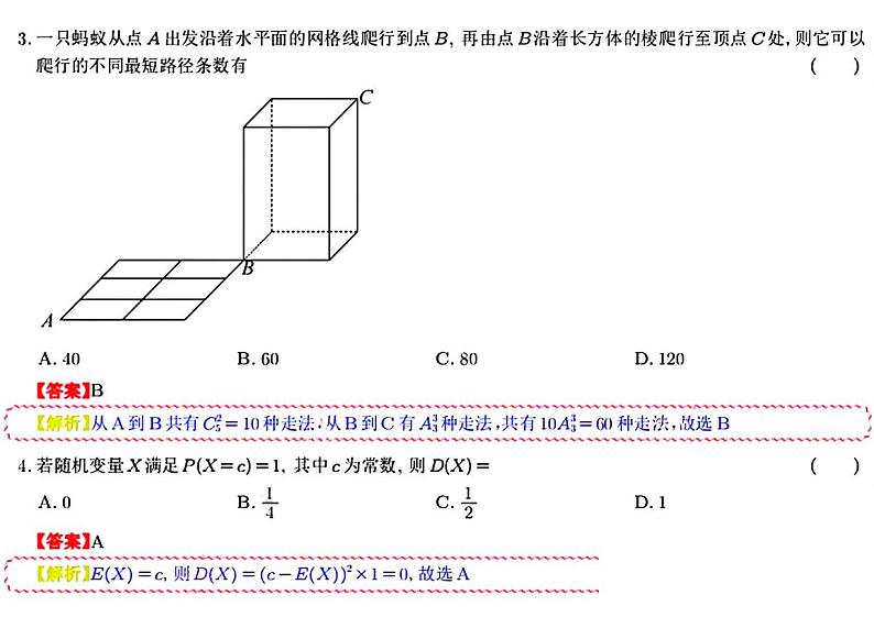 江苏省苏州市2023-2024学年高二下学期4月期中调研数学试题02