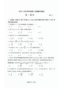 江苏省扬州市江都区2023-2024学年高一下学期期中考试数学试题