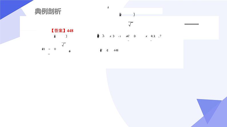 【期中复习】2023-2024学年（人教A版2019选择性必修第三册）高二数学下册 专题02 第六章 二项式定理（考点串讲）-课件06