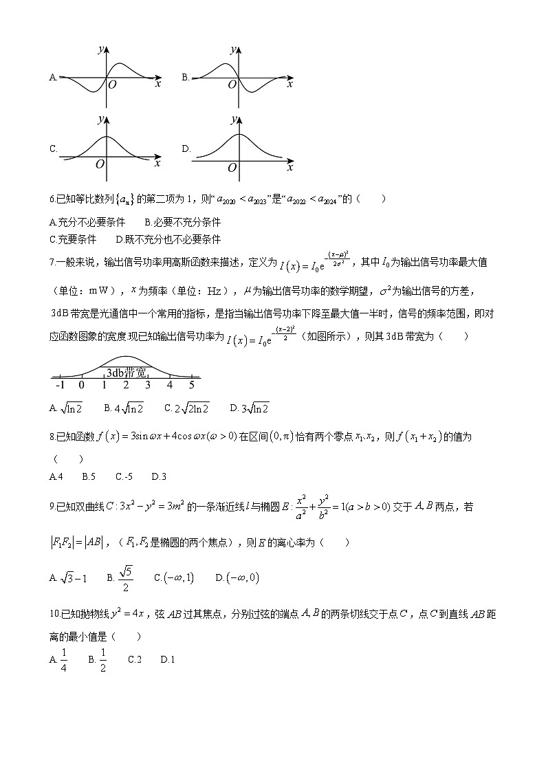 四川省绵阳南山中学2024届高三下学期4月绵阳三诊热身考试文科数学试题02