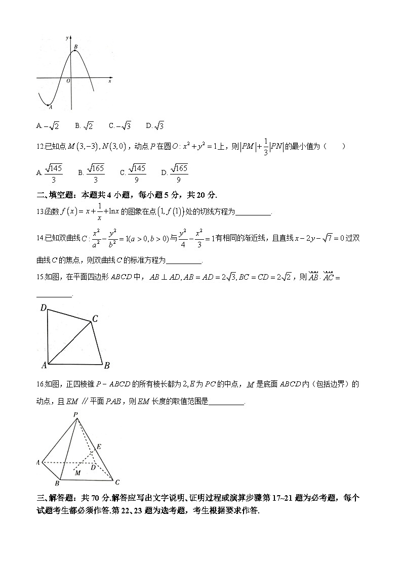 西藏自治区拉萨市2024届高三第二次模拟考试文科数学试题03