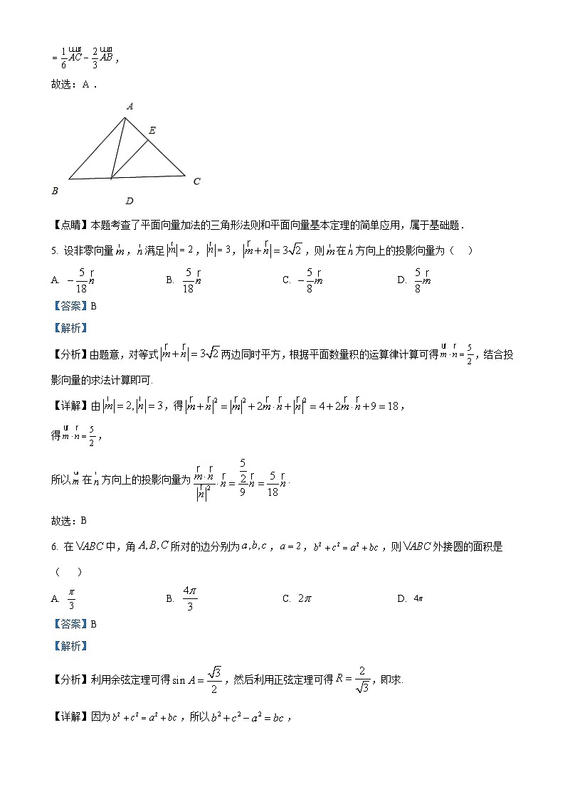 福建省福州外国语学校2023-2024学年高一下学期3月月考数学试卷（Word版附解析）03