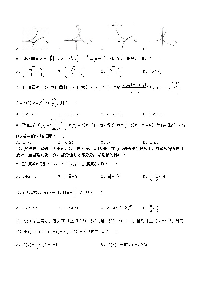 浙江省衢温“5+1”联盟2023-2024学年高一下学期期中联考数学试题02