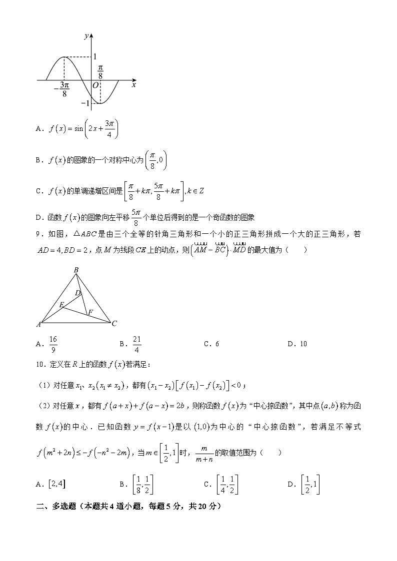 黑龙江省大庆中学2023-2024学年高一下学期4月月考数学试卷（Word版附答案）02