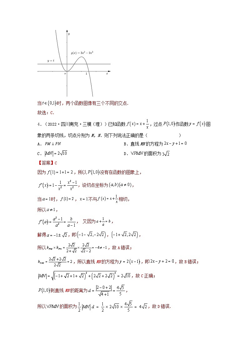 新高考版2023年高考数学必刷压轴题专题03一元函数的导数及其应用利用导函数研究切线单调性问题选填压轴题（教师版）第3页