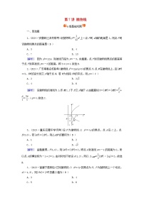 2025版高考数学一轮总复习第8章平面解析几何第7讲抛物线提能训练