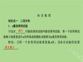 2025版高考数学一轮总复习第10章计数原理概率随机变量及其分布第6讲二项分布与超几何分布课件