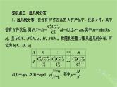 2025版高考数学一轮总复习第10章计数原理概率随机变量及其分布第6讲二项分布与超几何分布课件