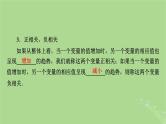 2025版高考数学一轮总复习第9章统计成对数据的统计分析第2讲成对数据的统计分析课件