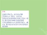 2025版高考数学一轮总复习第8章平面解析几何第10讲圆锥曲线__定点定值探究性问题课件