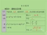 2025版高考数学一轮总复习第8章平面解析几何第3讲圆的方程直线与圆的位置关系课件