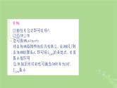 2025版高考数学一轮总复习第8章平面解析几何第9讲圆锥曲线__最值范围问题课件