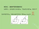 2025版高考数学一轮总复习第7章立体几何第6讲空间的角与距离第1课时空间的角和距离问题课件