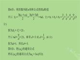 2025版高考数学一轮总复习第6章数列高考大题规范解答__高考中数列问题的热点题型课件