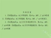 2025版高考数学一轮总复习第3章导数及其应用第2讲第1课时导数与函数的单调性课件