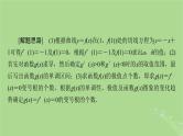 2025版高考数学一轮总复习第3章导数及其应用高考大题规范解答__高考中函数与导数问题的热点题型课件