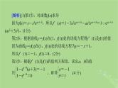 2025版高考数学一轮总复习第3章导数及其应用高考大题规范解答__高考中函数与导数问题的热点题型课件