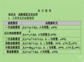 2025版高考数学一轮总复习第2章函数概念与基本初等函数Ⅰ第9讲函数模型及其应用课件