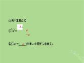 2025版高考数学一轮总复习第2章函数概念与基本初等函数Ⅰ第5讲指数与指数函数课件