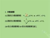 2025版高考数学一轮总复习第2章函数概念与基本初等函数Ⅰ第5讲指数与指数函数课件