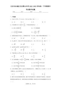 【高一数学】2023北京景山学校下学期期中试卷及答案
