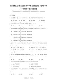 【高一数学】2023北京清华附中朝阳学校下学期期中试卷及答案