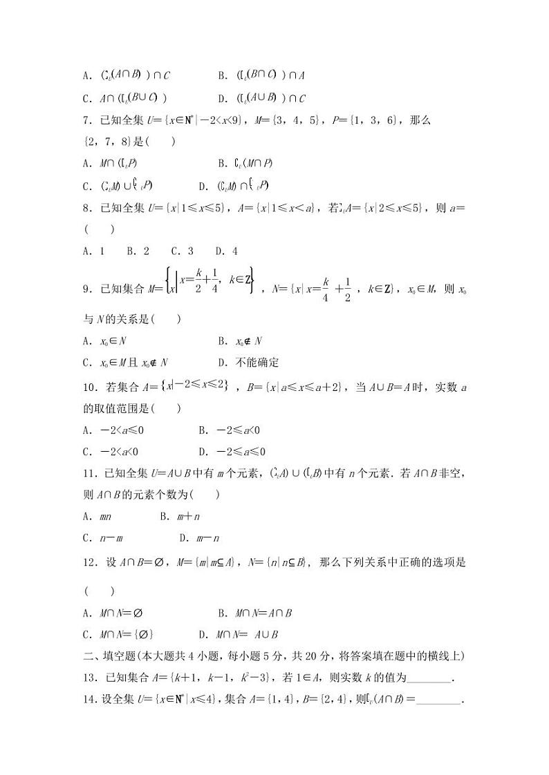 河南省驻马店树人高级中学2023届高三下学期艺术班模拟1数学试卷第2页