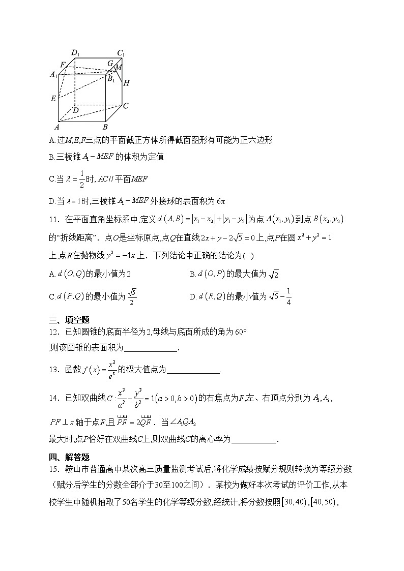 鞍山市第六中学2024届高三下学期第二次质量检测数学试卷(含答案)第3页