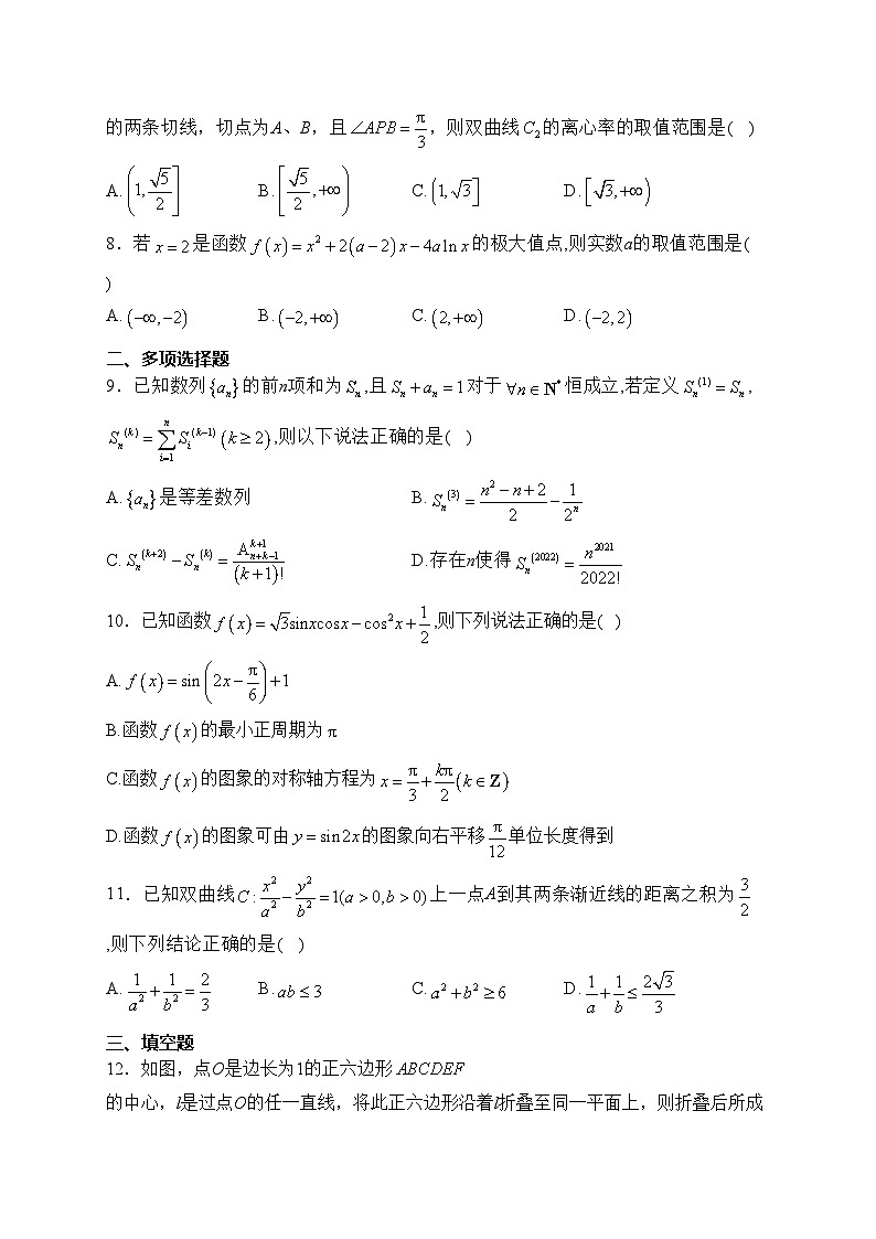 博爱县第一中学2024届高三下学期4月月考数学试卷(含答案)第2页